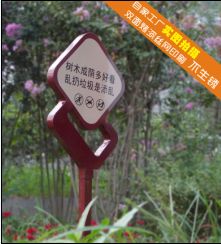 花草牌 标示标牌 开启园林绿化标识新境界